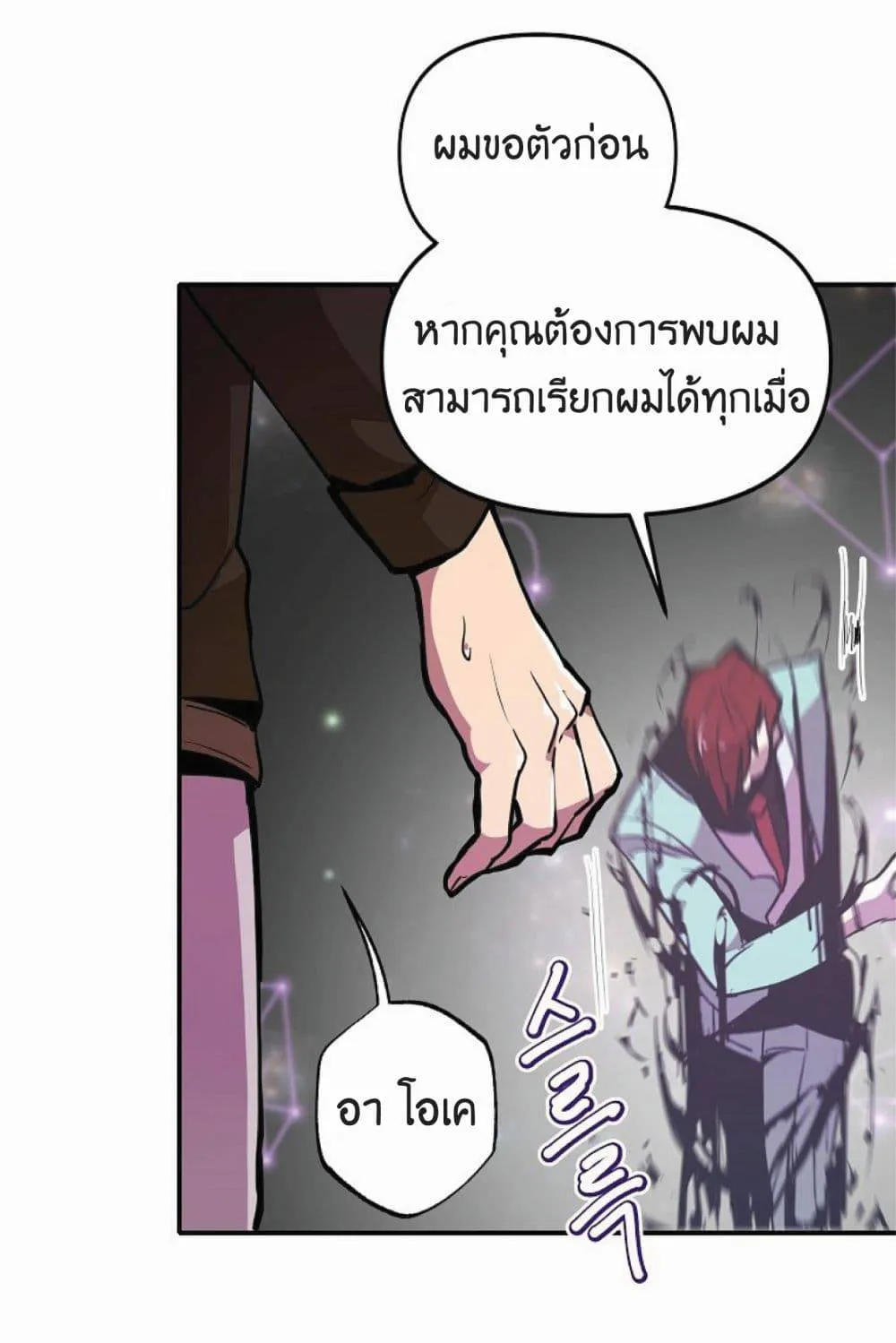 Worthless Regression ตอนที่ 18 หน้า 47