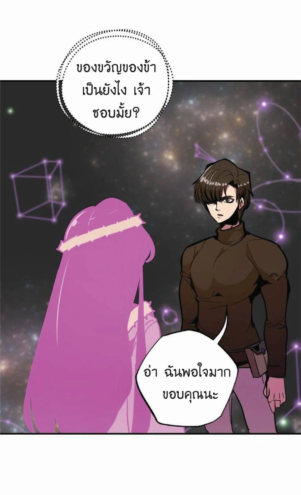 Worthless Regression ตอนที่ 18 หน้า 48