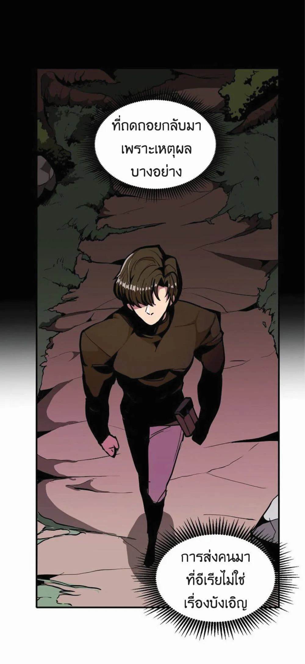 Worthless Regression ตอนที่ 18 หน้า 53