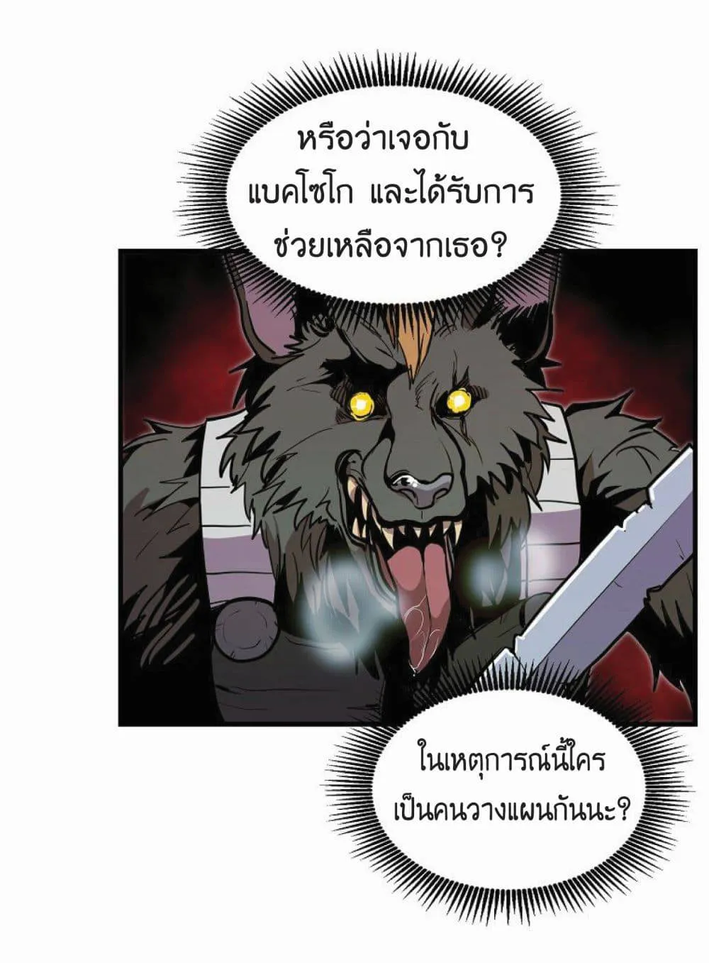 Worthless Regression ตอนที่ 18 หน้า 56