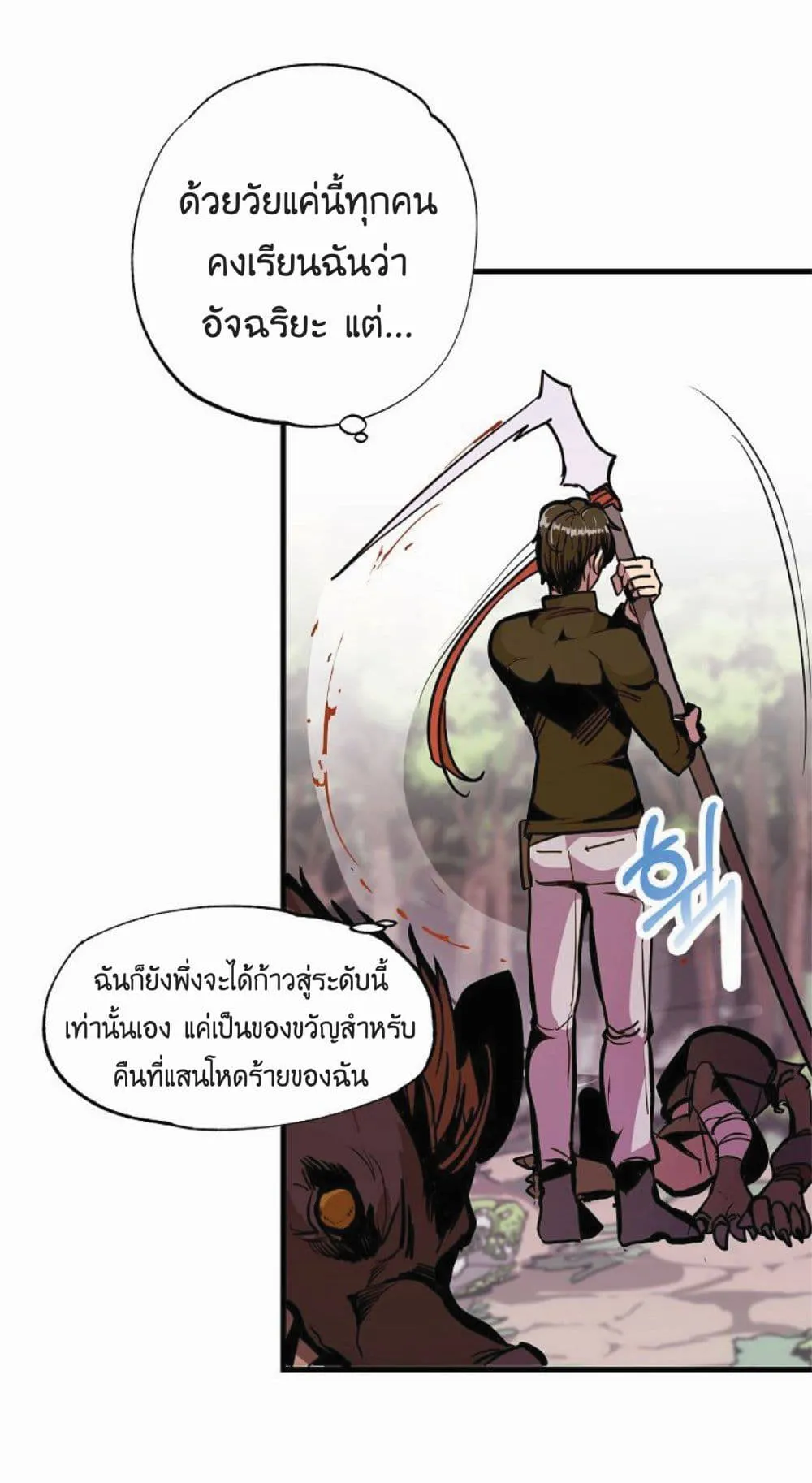 Worthless Regression ตอนที่ 18 หน้า 59