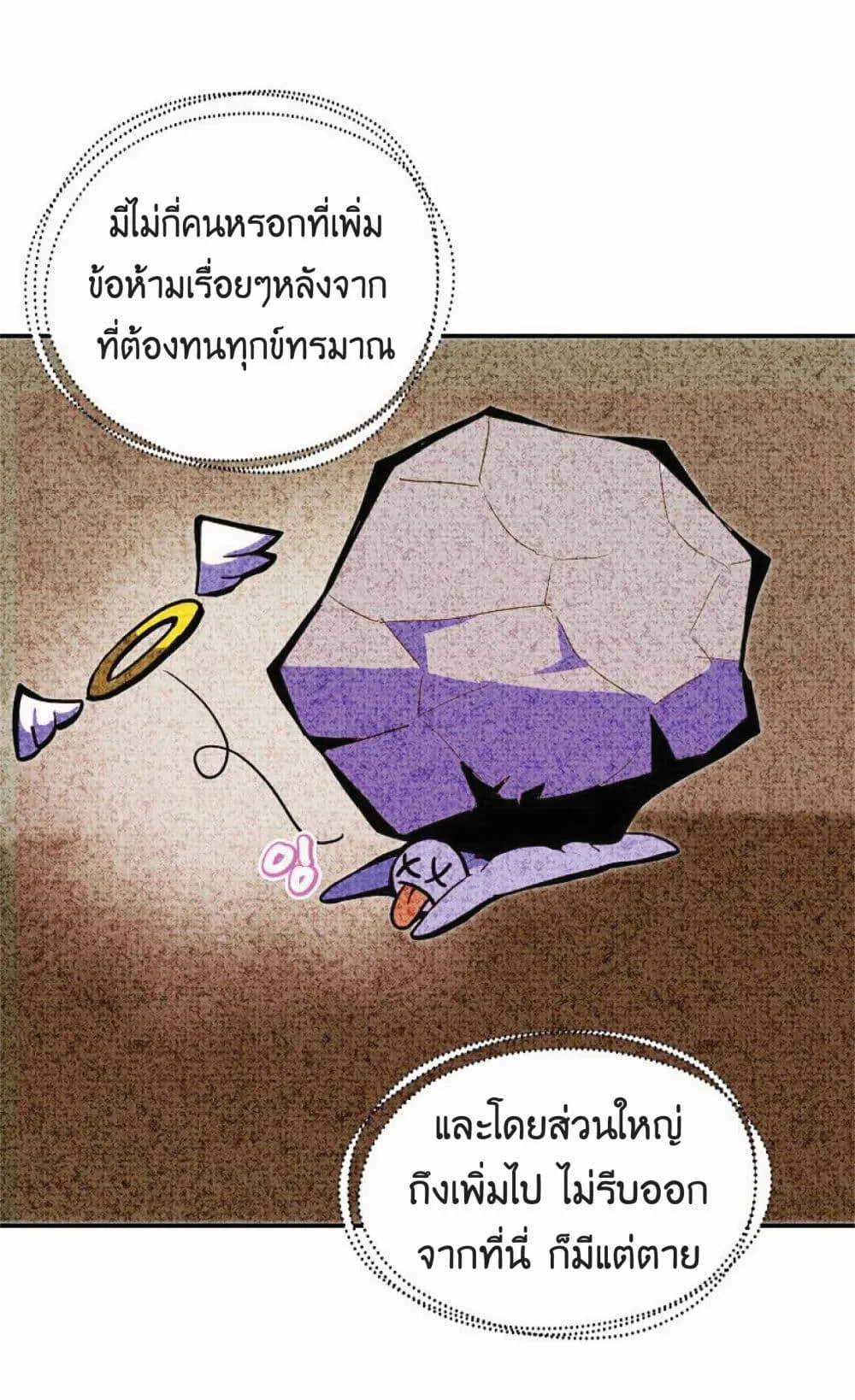 Worthless Regression ตอนที่ 18 หน้า 8