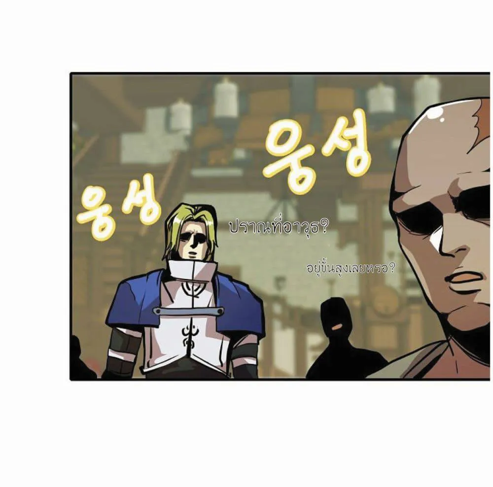 Worthless Regression ตอนที่ 19 หน้า 17
