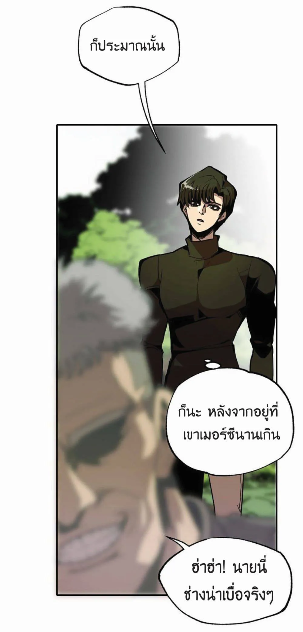 Worthless Regression ตอนที่ 19 หน้า 28