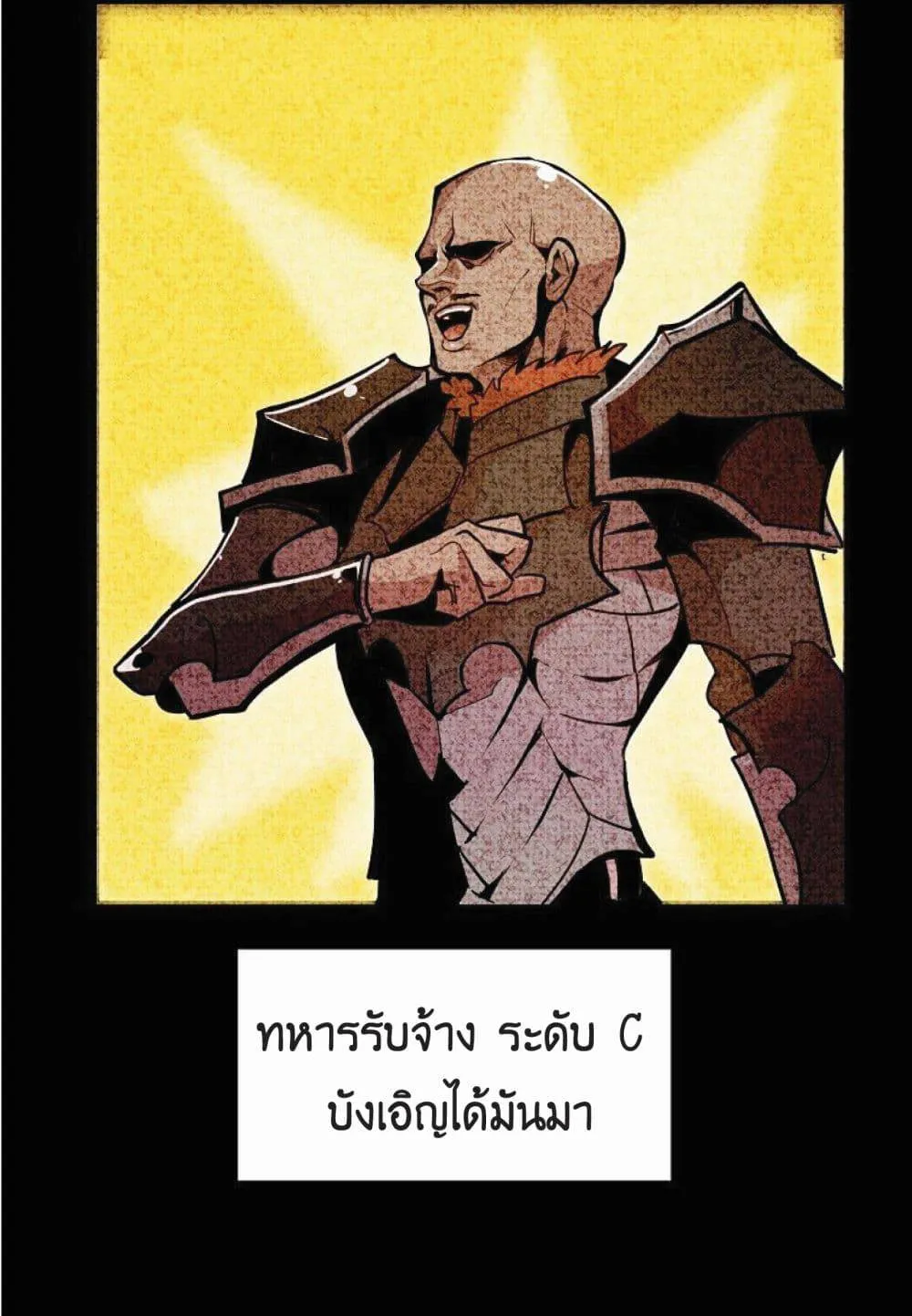Worthless Regression ตอนที่ 19 หน้า 3