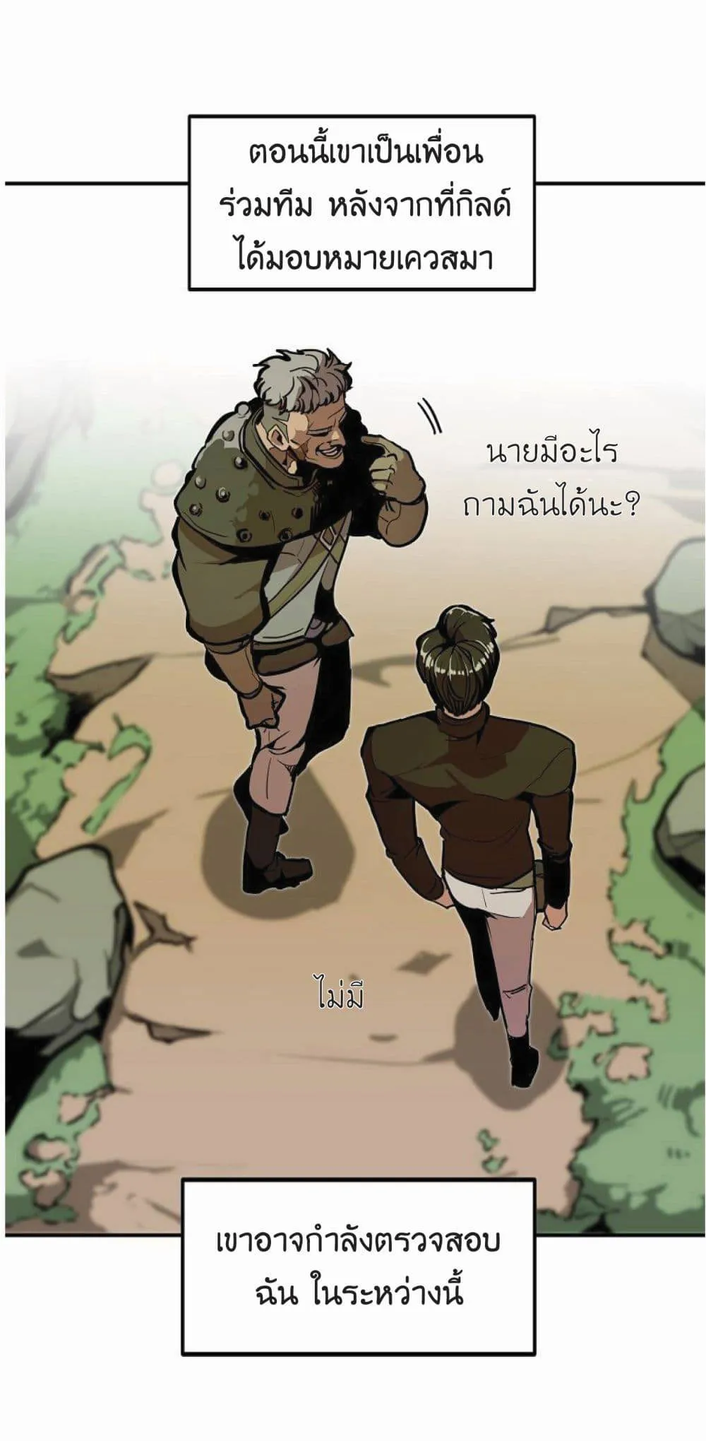 Worthless Regression ตอนที่ 19 หน้า 33