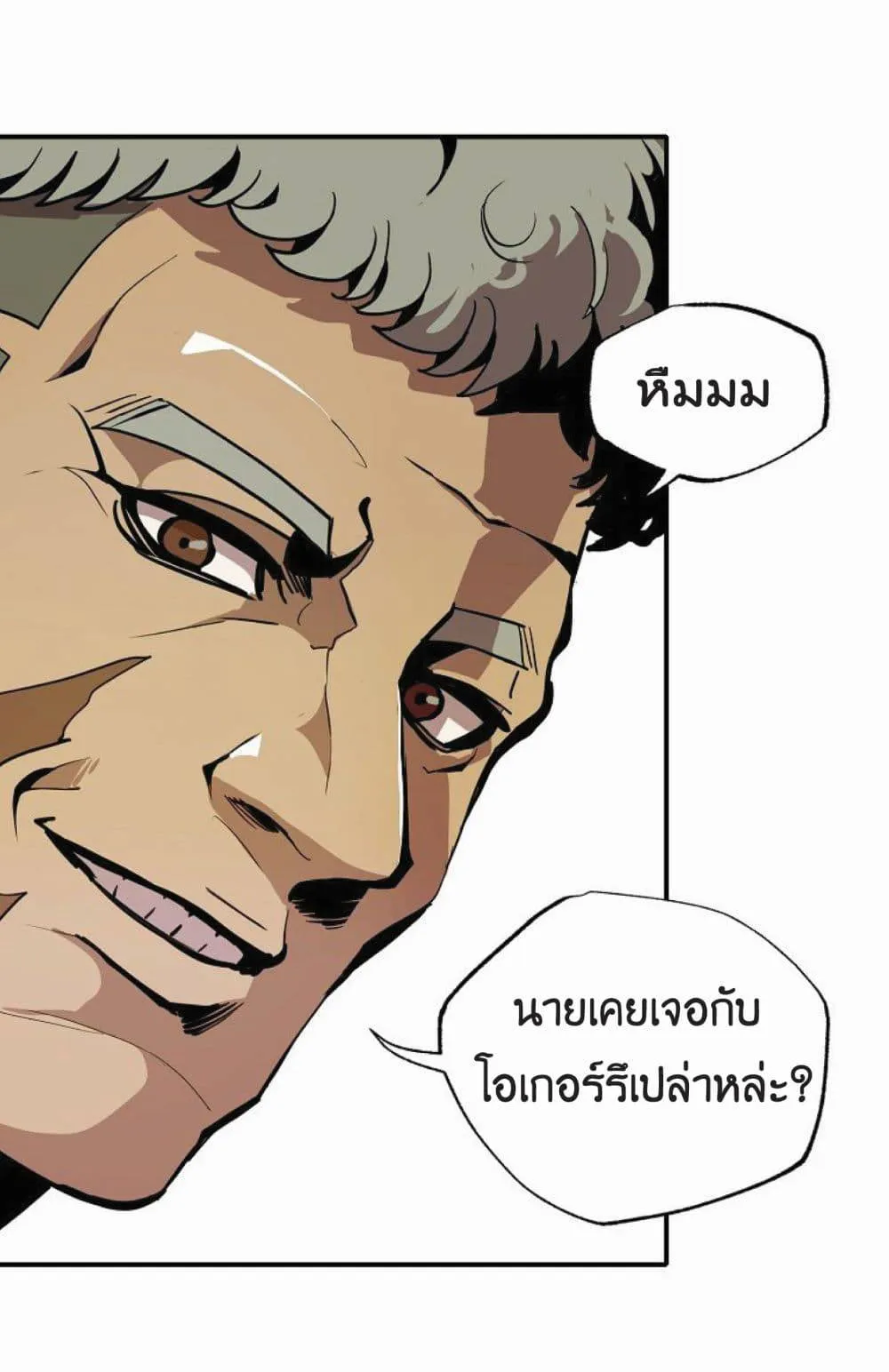 Worthless Regression ตอนที่ 19 หน้า 34