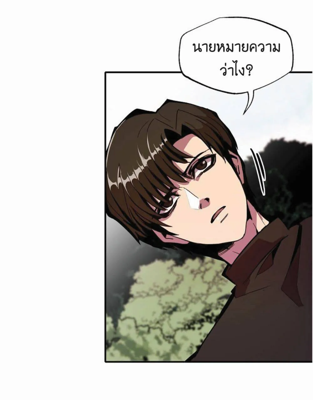 Worthless Regression ตอนที่ 19 หน้า 41