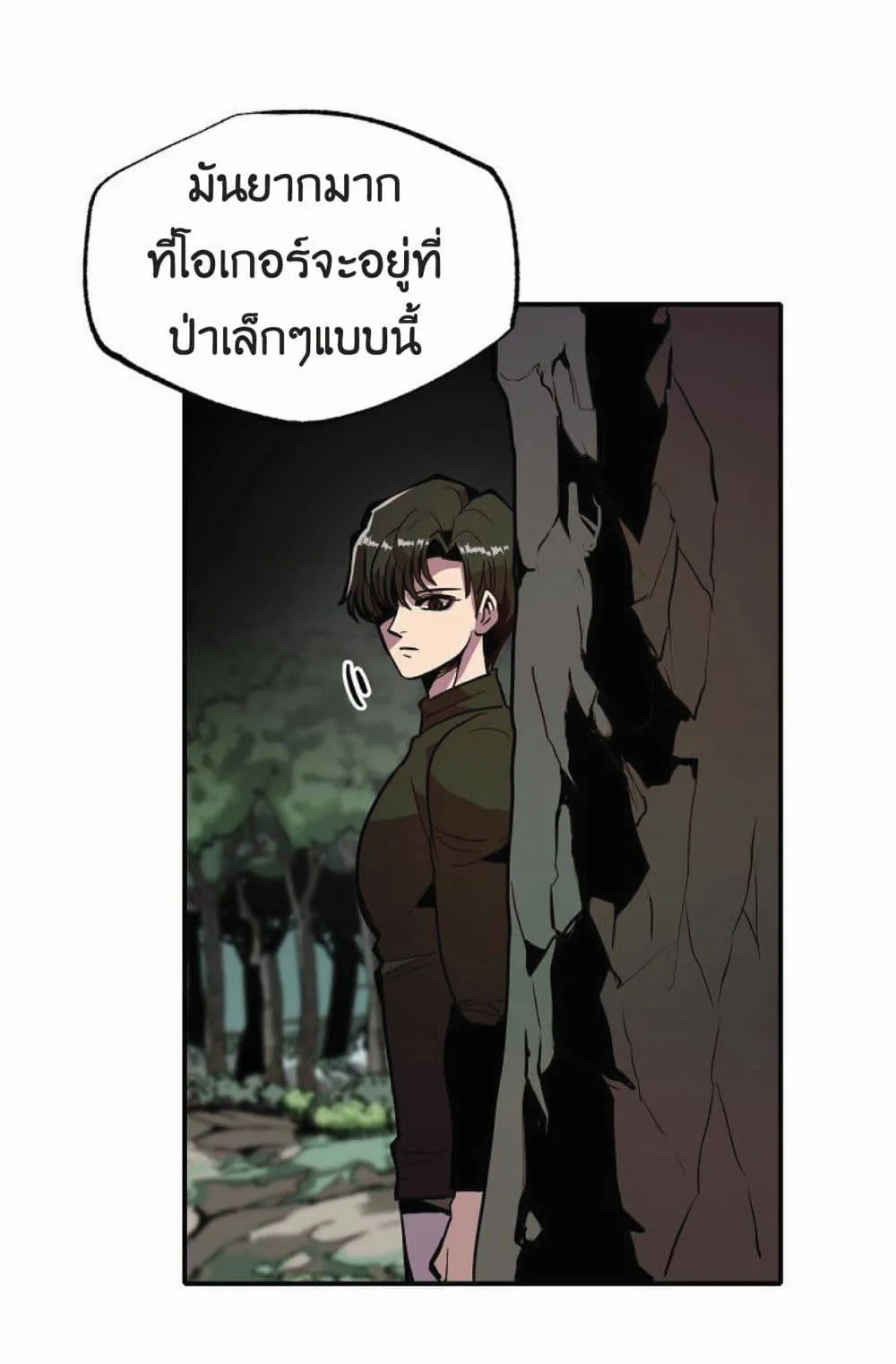 Worthless Regression ตอนที่ 19 หน้า 43