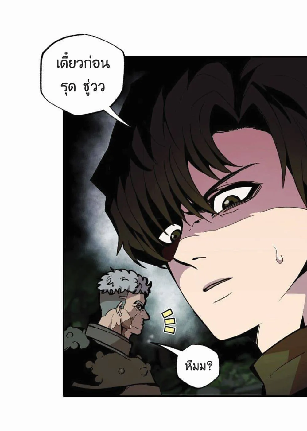 Worthless Regression ตอนที่ 19 หน้า 44