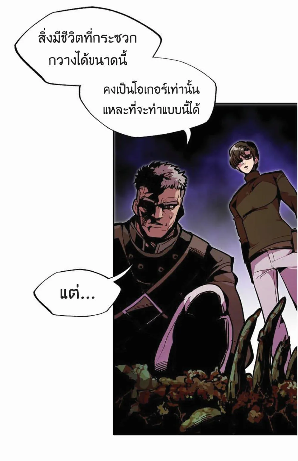 Worthless Regression ตอนที่ 19 หน้า 47