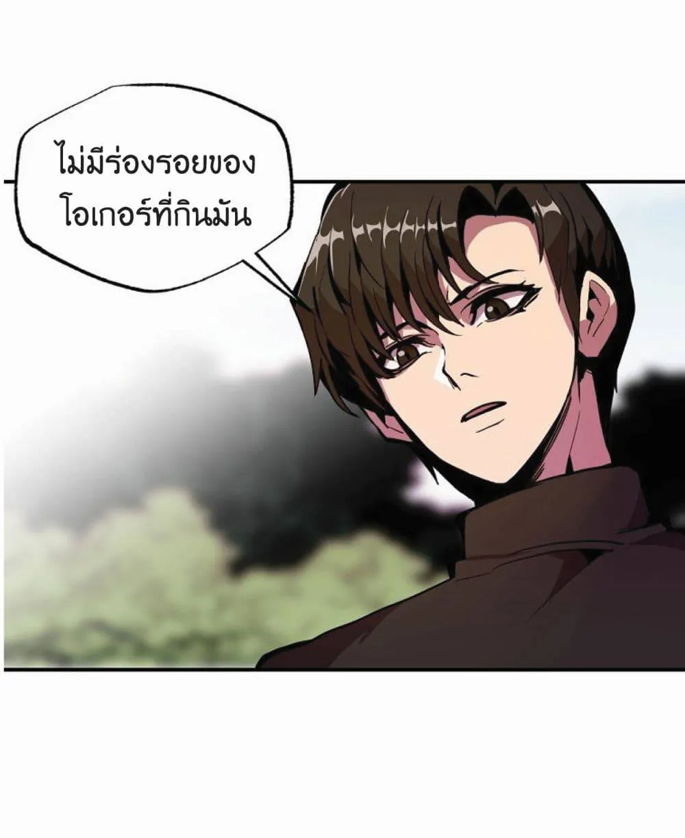 Worthless Regression ตอนที่ 19 หน้า 48