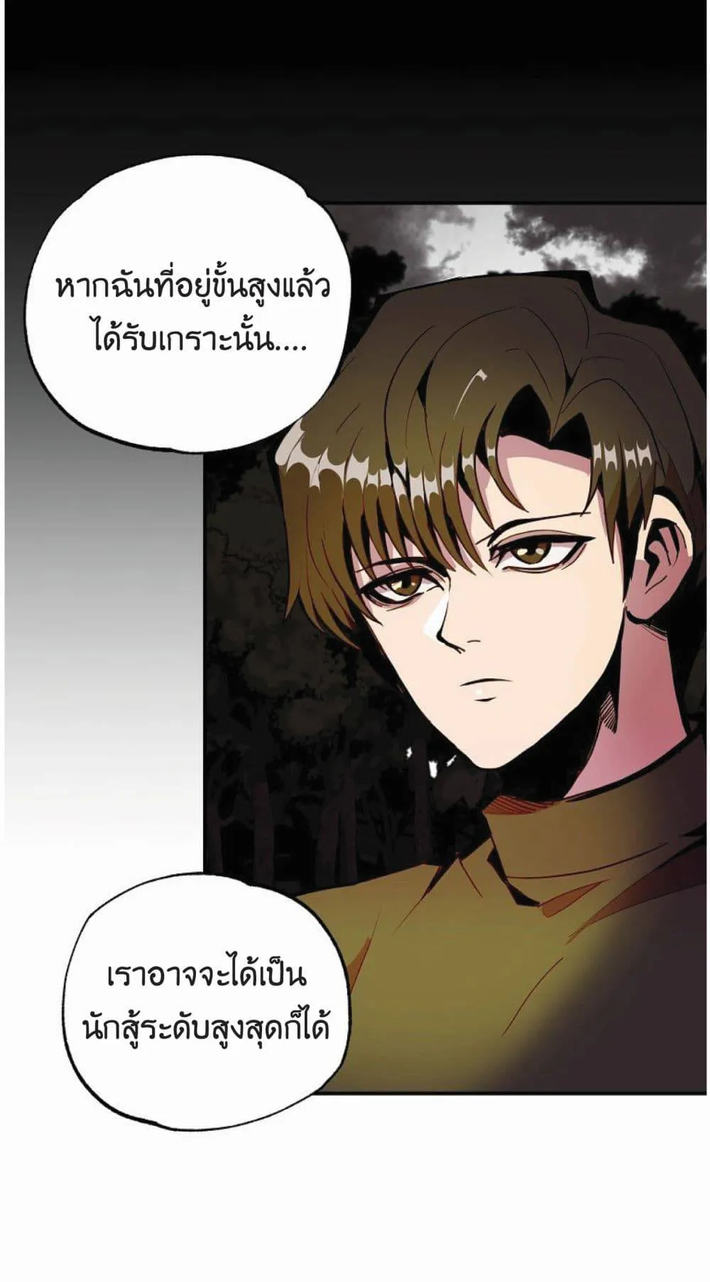 Worthless Regression ตอนที่ 19 หน้า 5