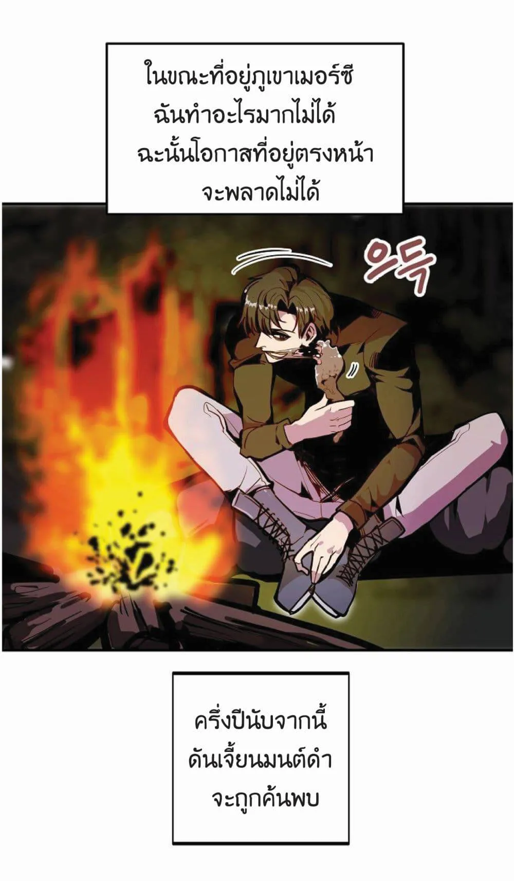 Worthless Regression ตอนที่ 19 หน้า 6