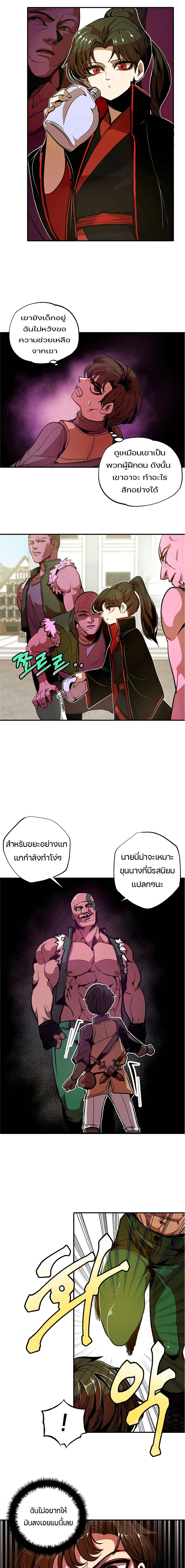 Worthless Regression ตอนที่ 2 หน้า 14