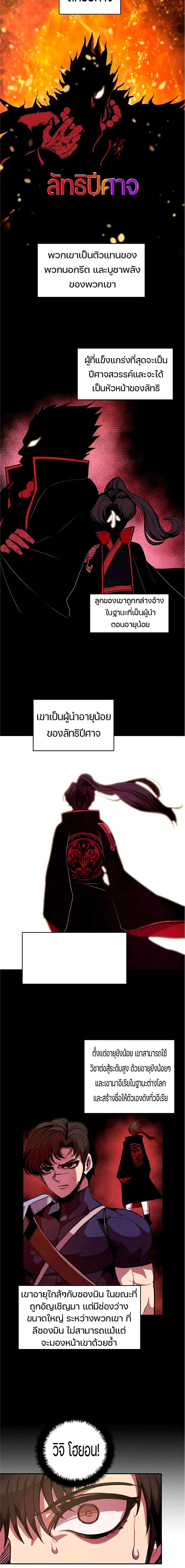 Worthless Regression ตอนที่ 2 หน้า 20