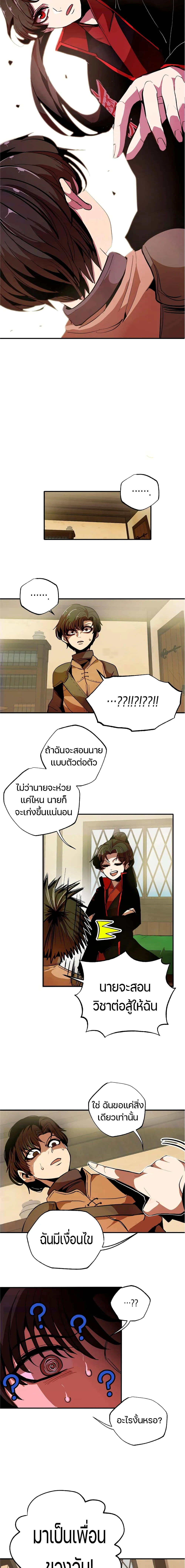 Worthless Regression ตอนที่ 2 หน้า 24