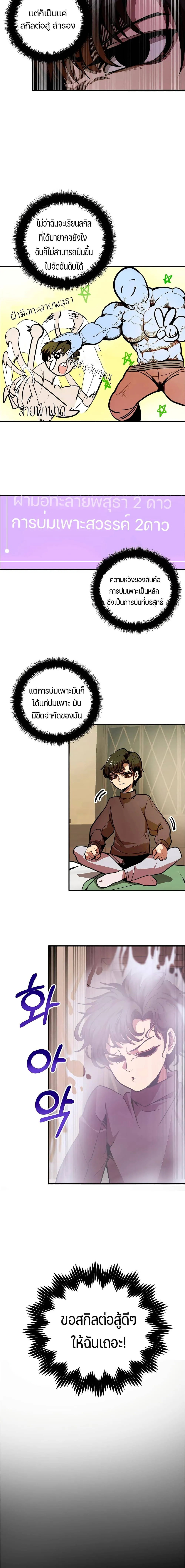 Worthless Regression ตอนที่ 2 หน้า 5