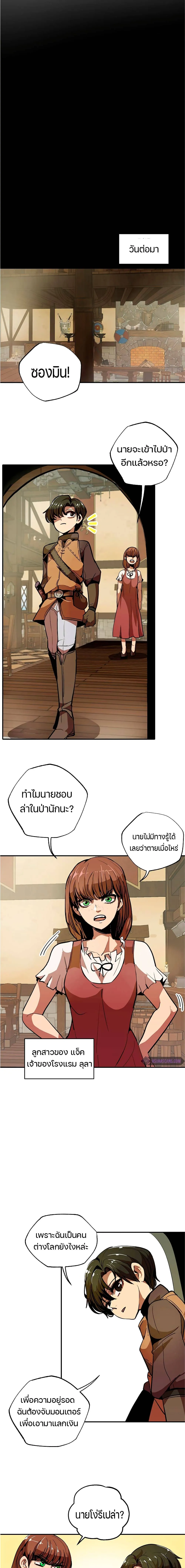 Worthless Regression ตอนที่ 2 หน้า 6