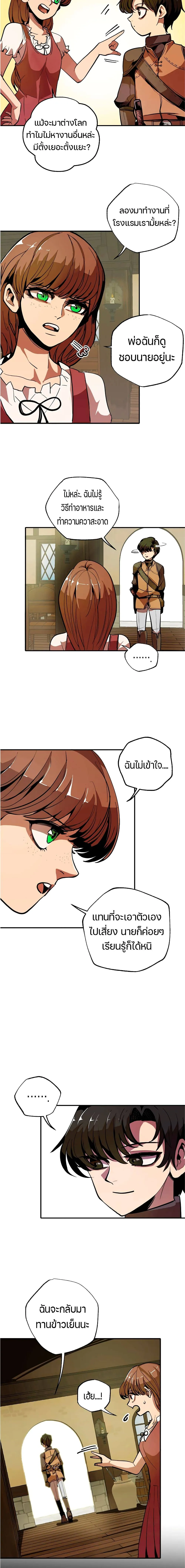 Worthless Regression ตอนที่ 2 หน้า 7