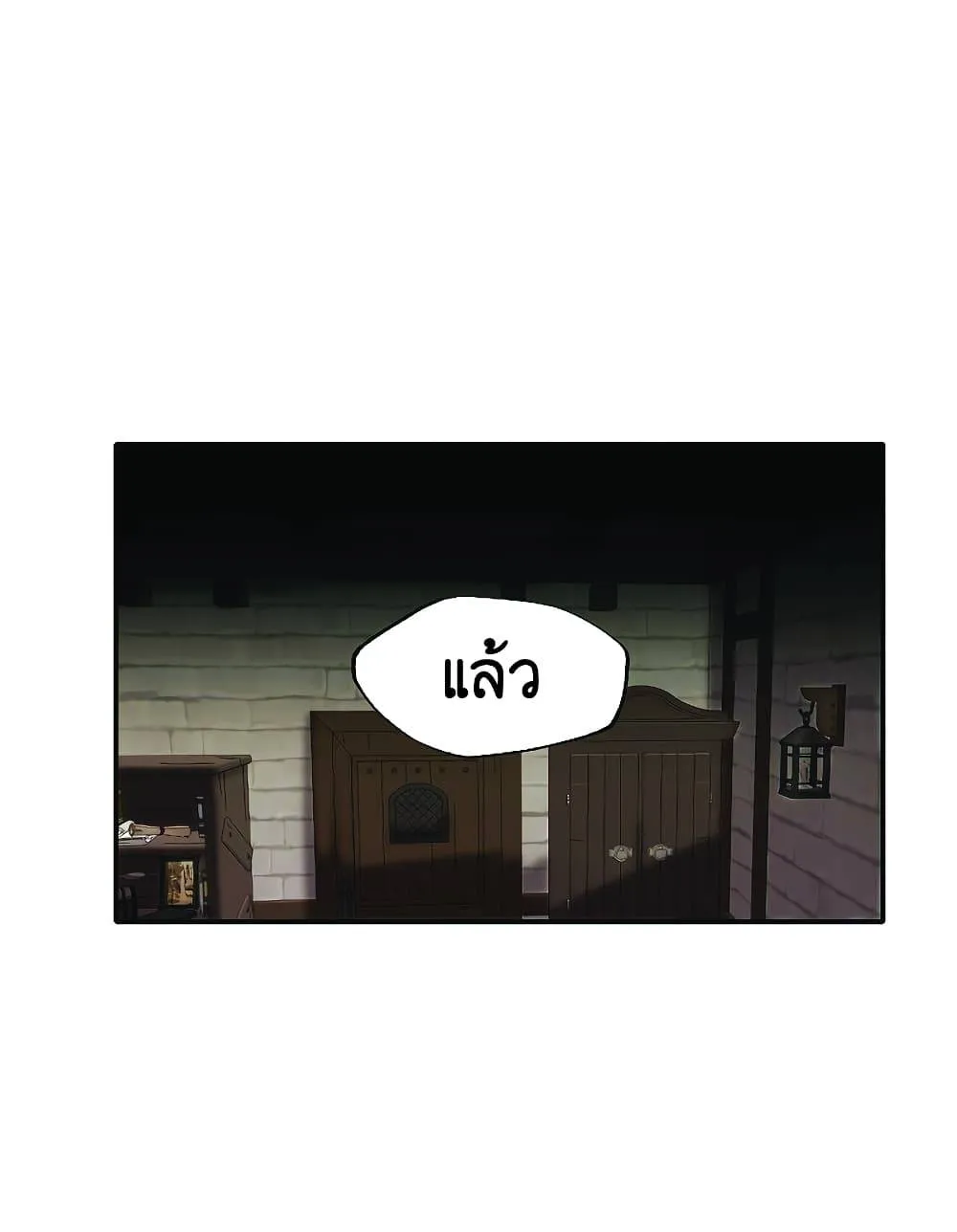 Worthless Regression ตอนที่ 22 หน้า 17