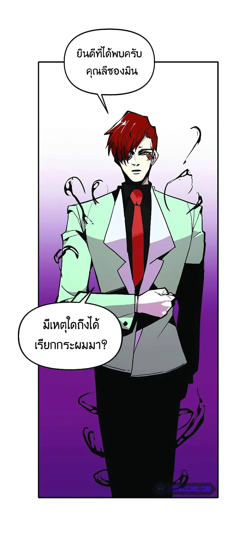 Worthless Regression ตอนที่ 22 หน้า 29