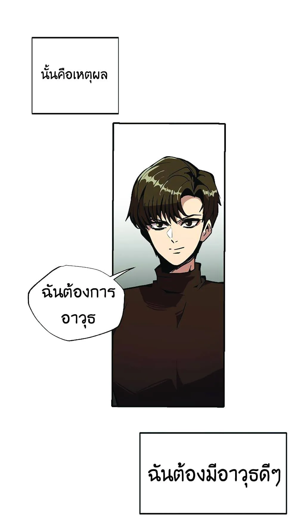 Worthless Regression ตอนที่ 22 หน้า 34