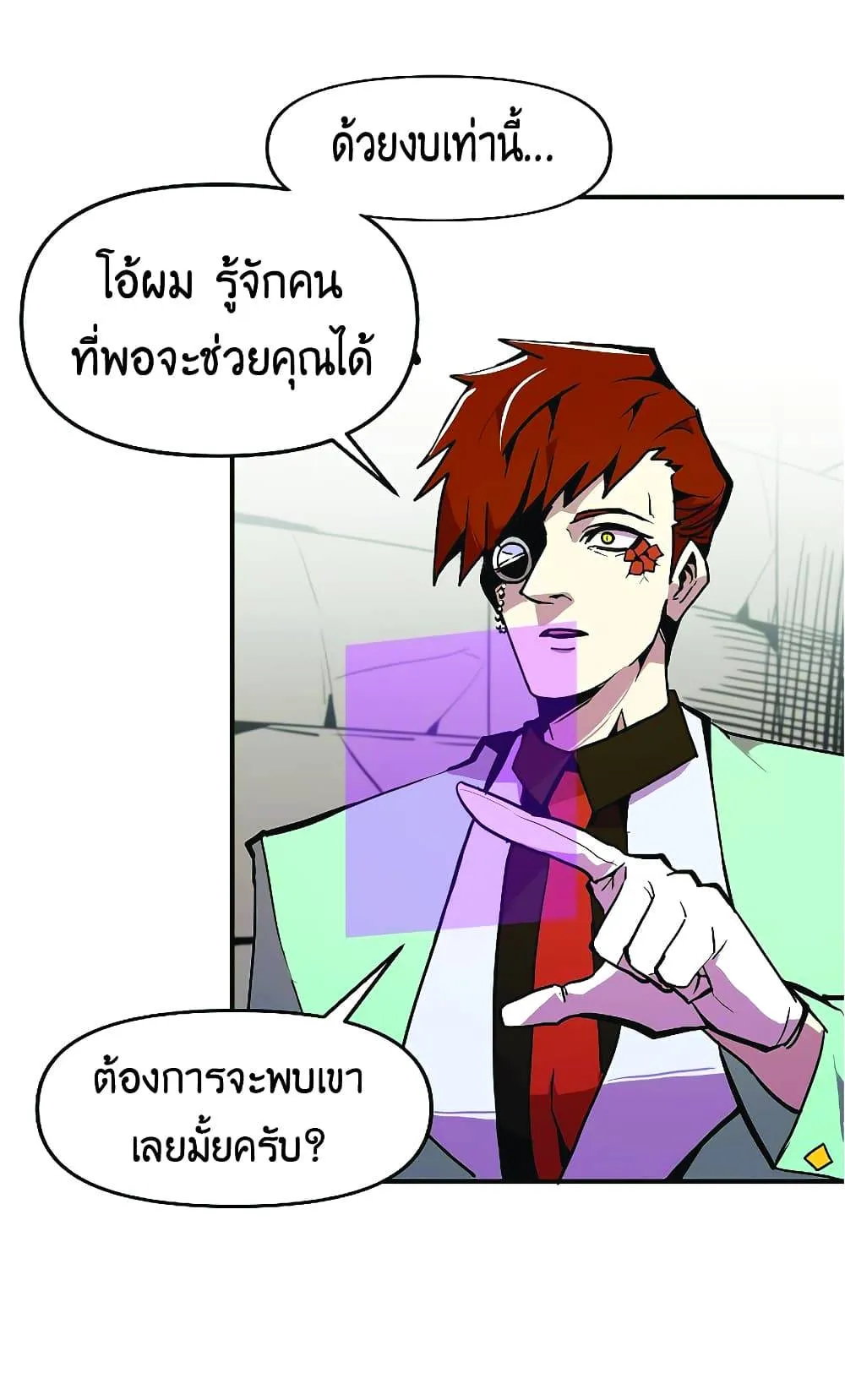 Worthless Regression ตอนที่ 22 หน้า 41
