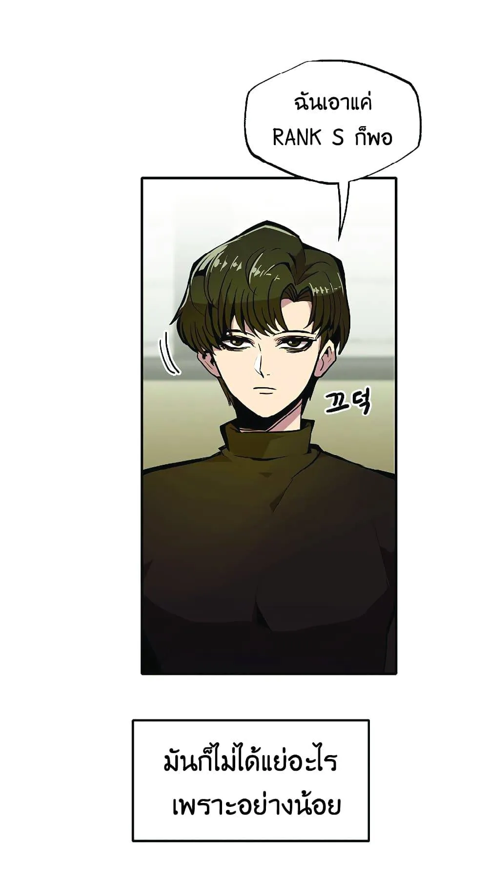 Worthless Regression ตอนที่ 22 หน้า 5