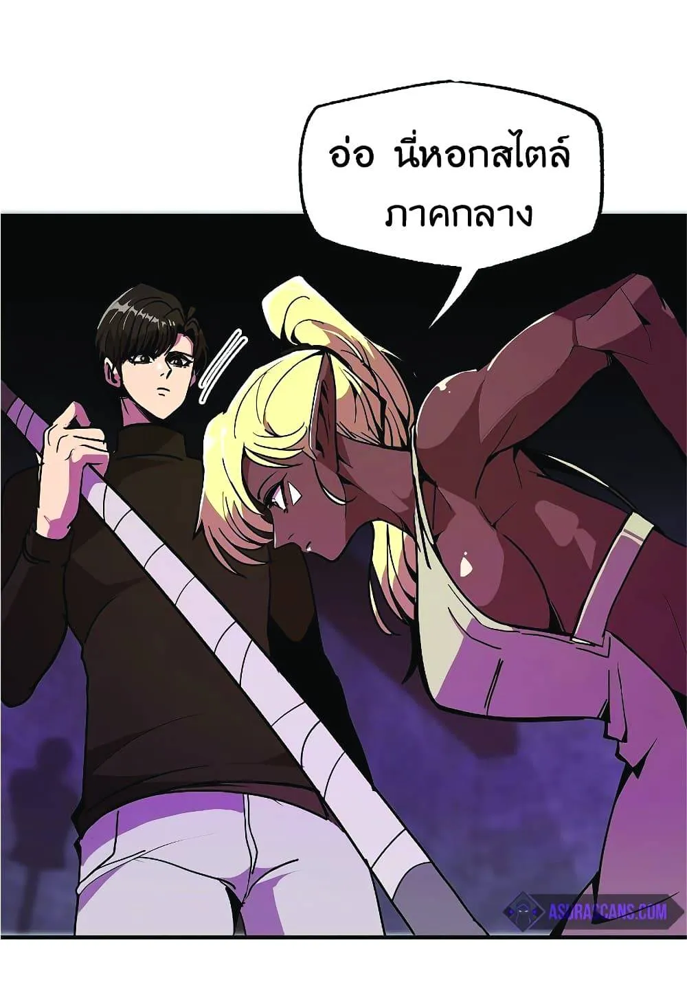 Worthless Regression ตอนที่ 22 หน้า 51