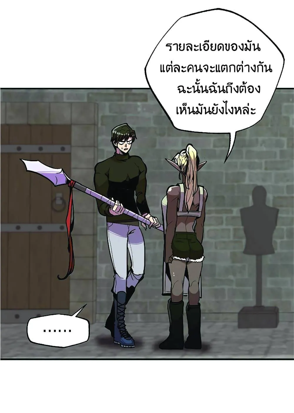 Worthless Regression ตอนที่ 22 หน้า 55
