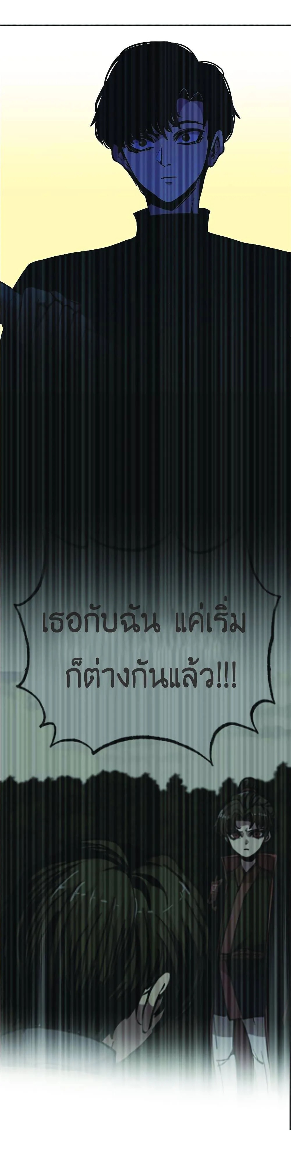 Worthless Regression ตอนที่ 22 หน้า 60