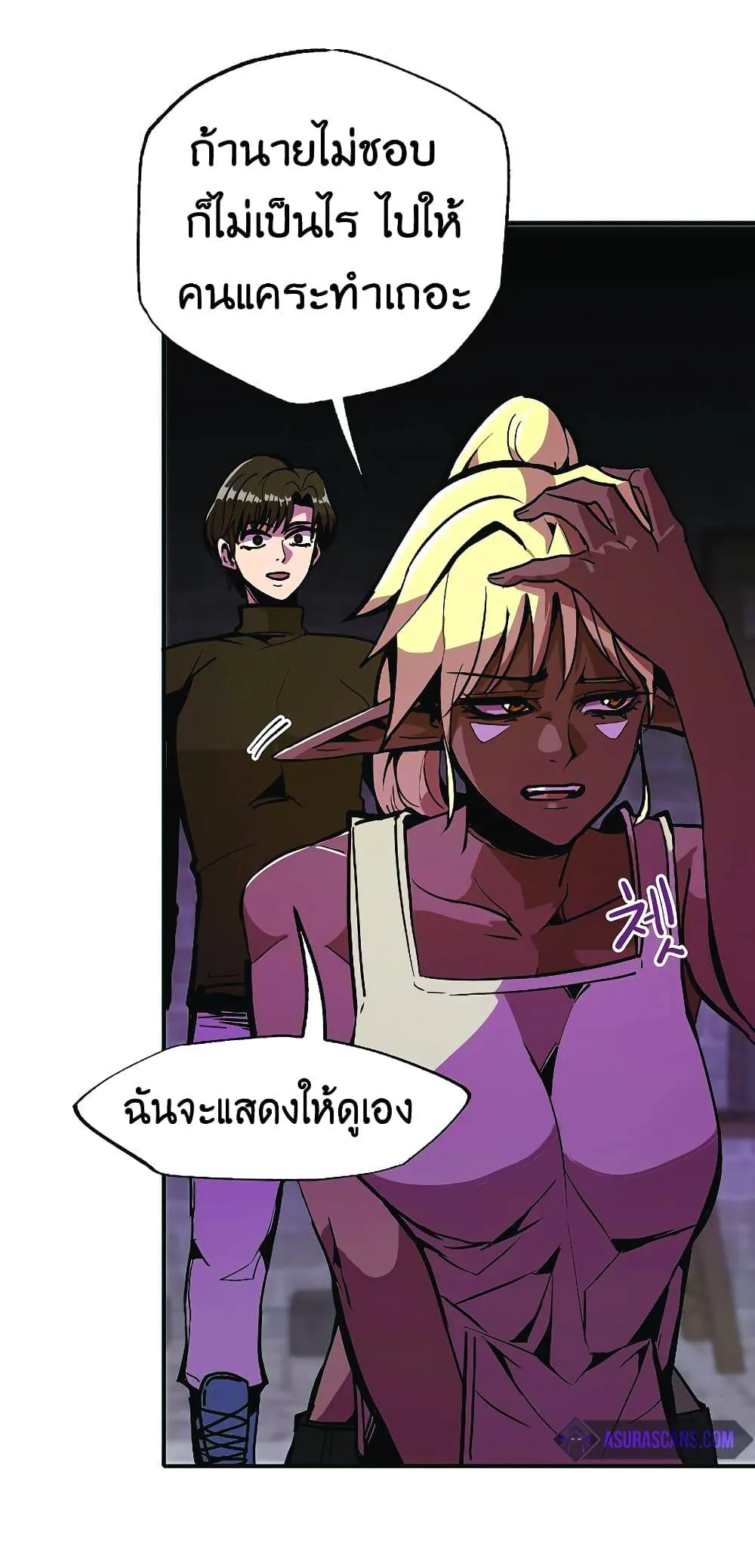 Worthless Regression ตอนที่ 22 หน้า 63