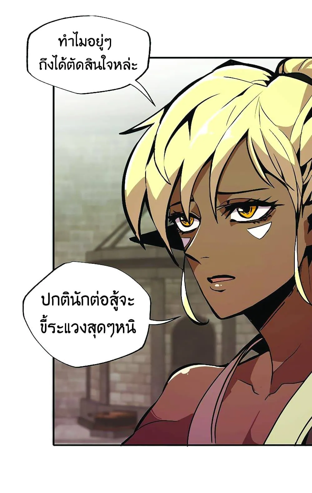 Worthless Regression ตอนที่ 22 หน้า 65