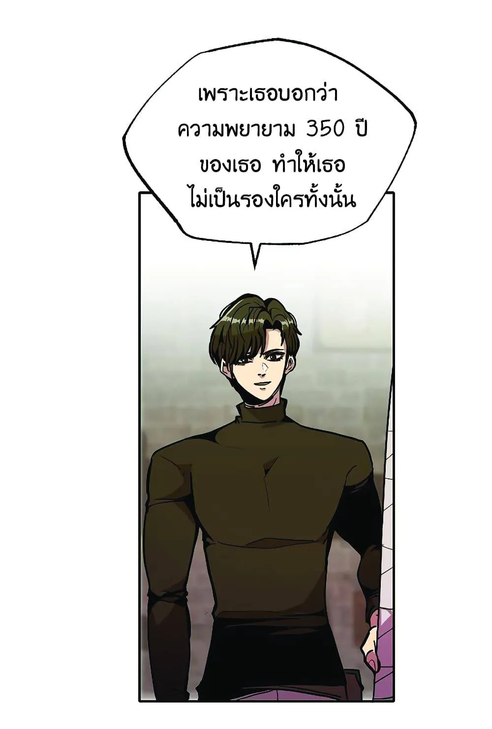 Worthless Regression ตอนที่ 22 หน้า 66