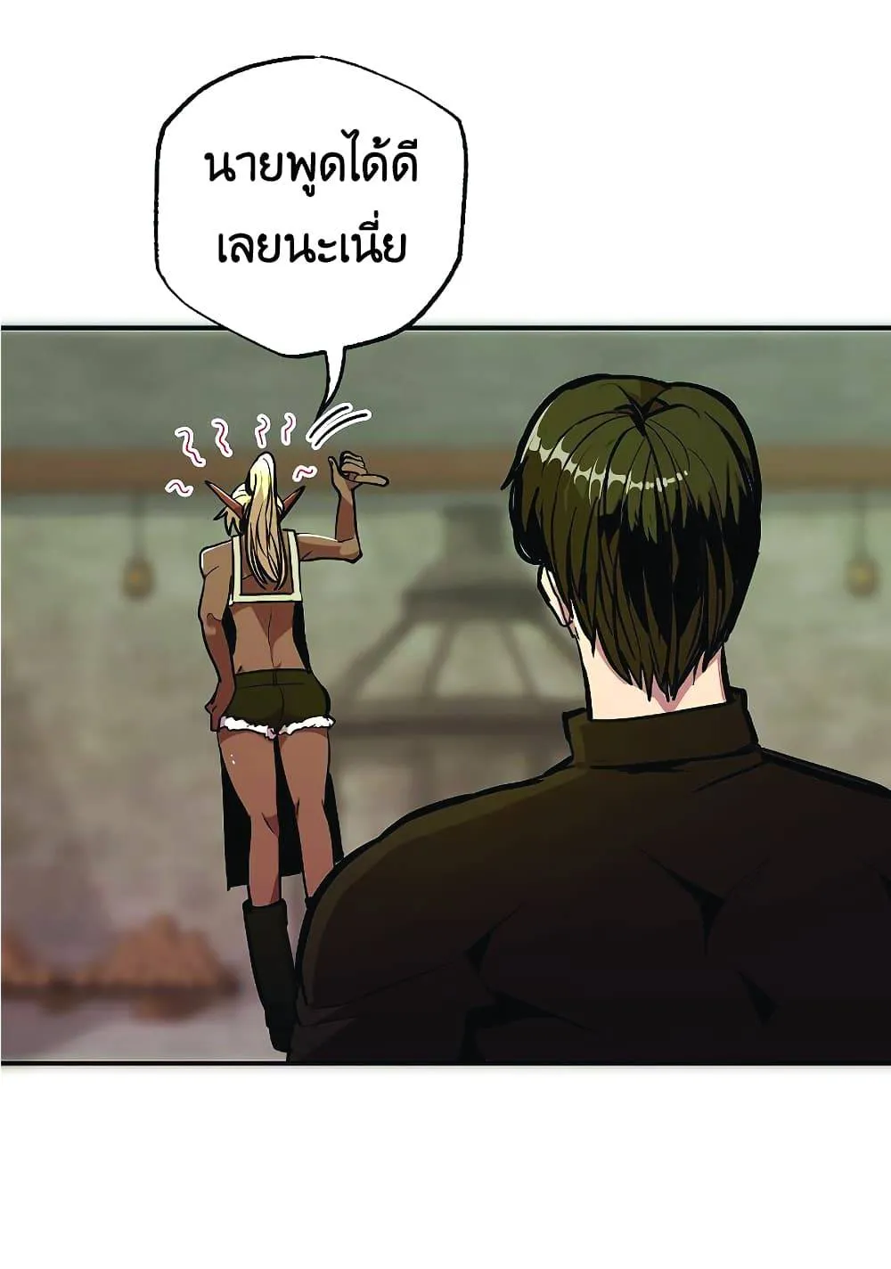 Worthless Regression ตอนที่ 22 หน้า 70