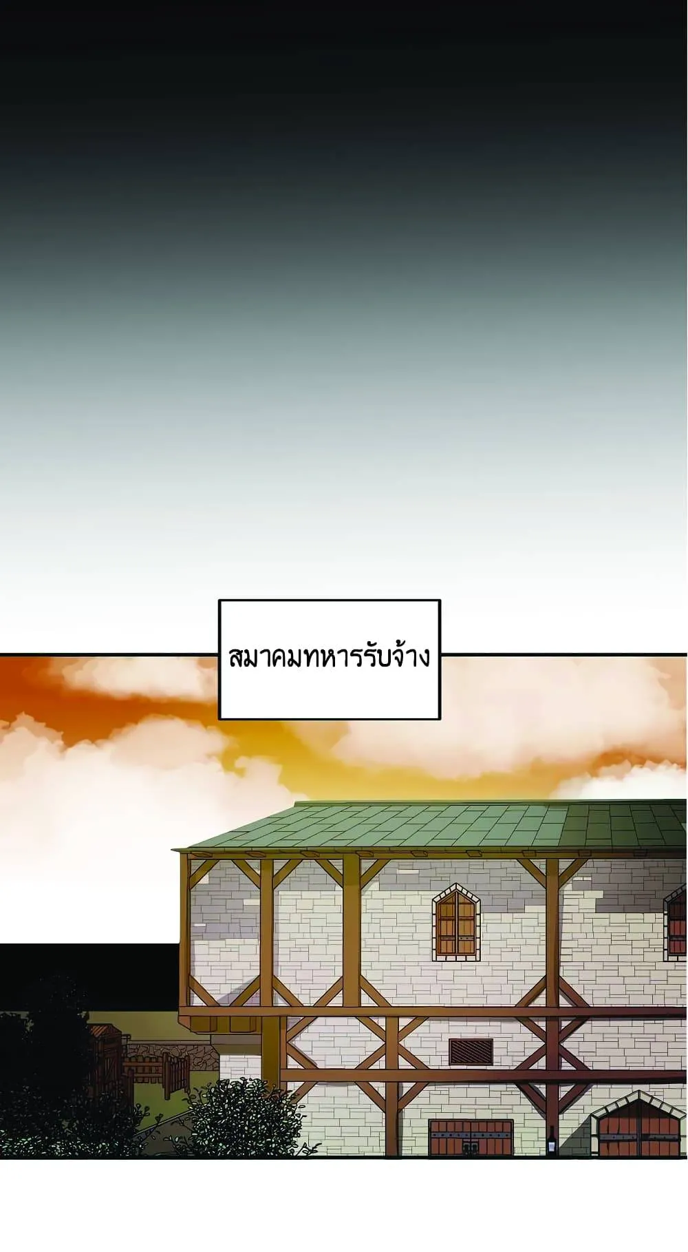 Worthless Regression ตอนที่ 23 หน้า 11