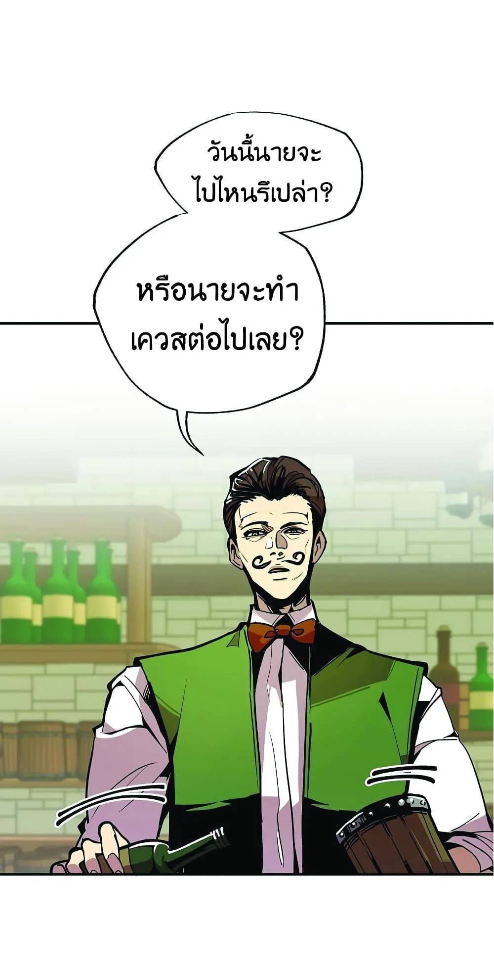 Worthless Regression ตอนที่ 23 หน้า 12