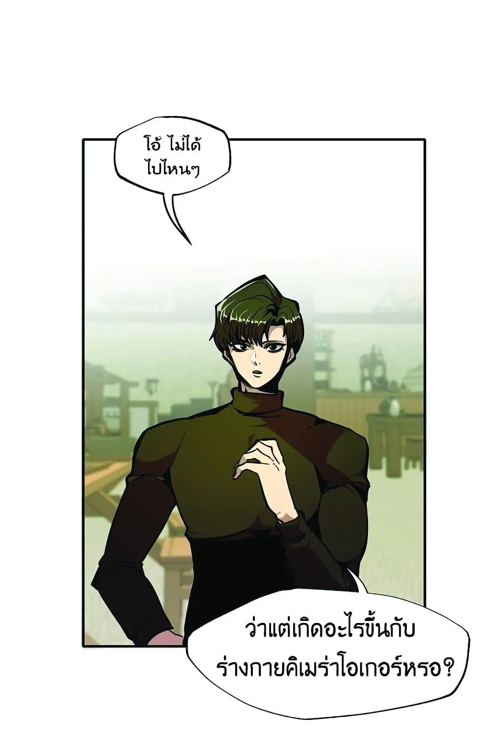 Worthless Regression ตอนที่ 23 หน้า 13