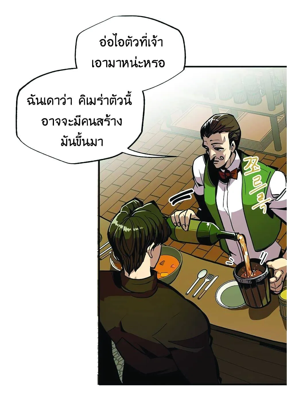 Worthless Regression ตอนที่ 23 หน้า 14