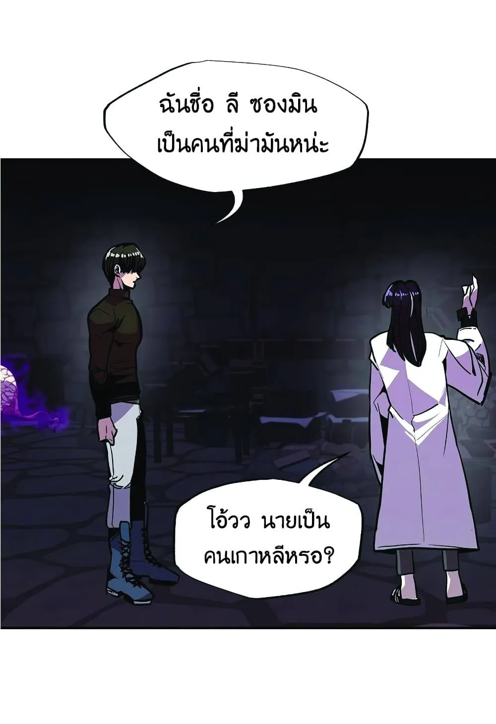 Worthless Regression ตอนที่ 23 หน้า 24
