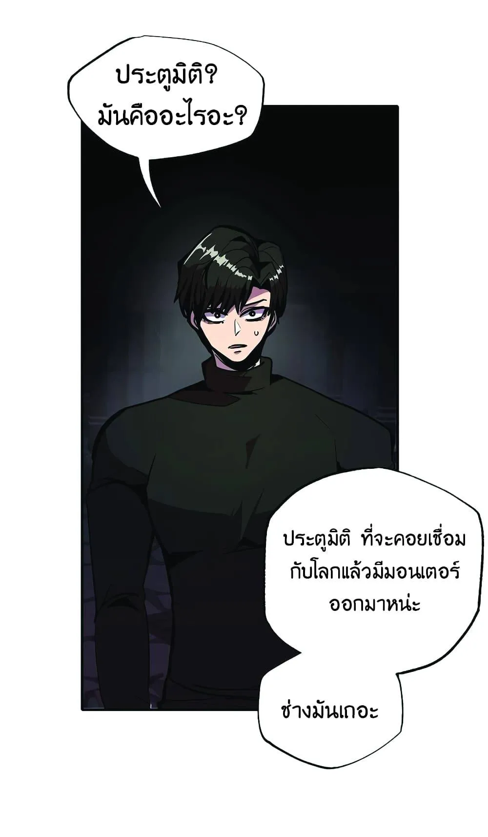 Worthless Regression ตอนที่ 23 หน้า 26