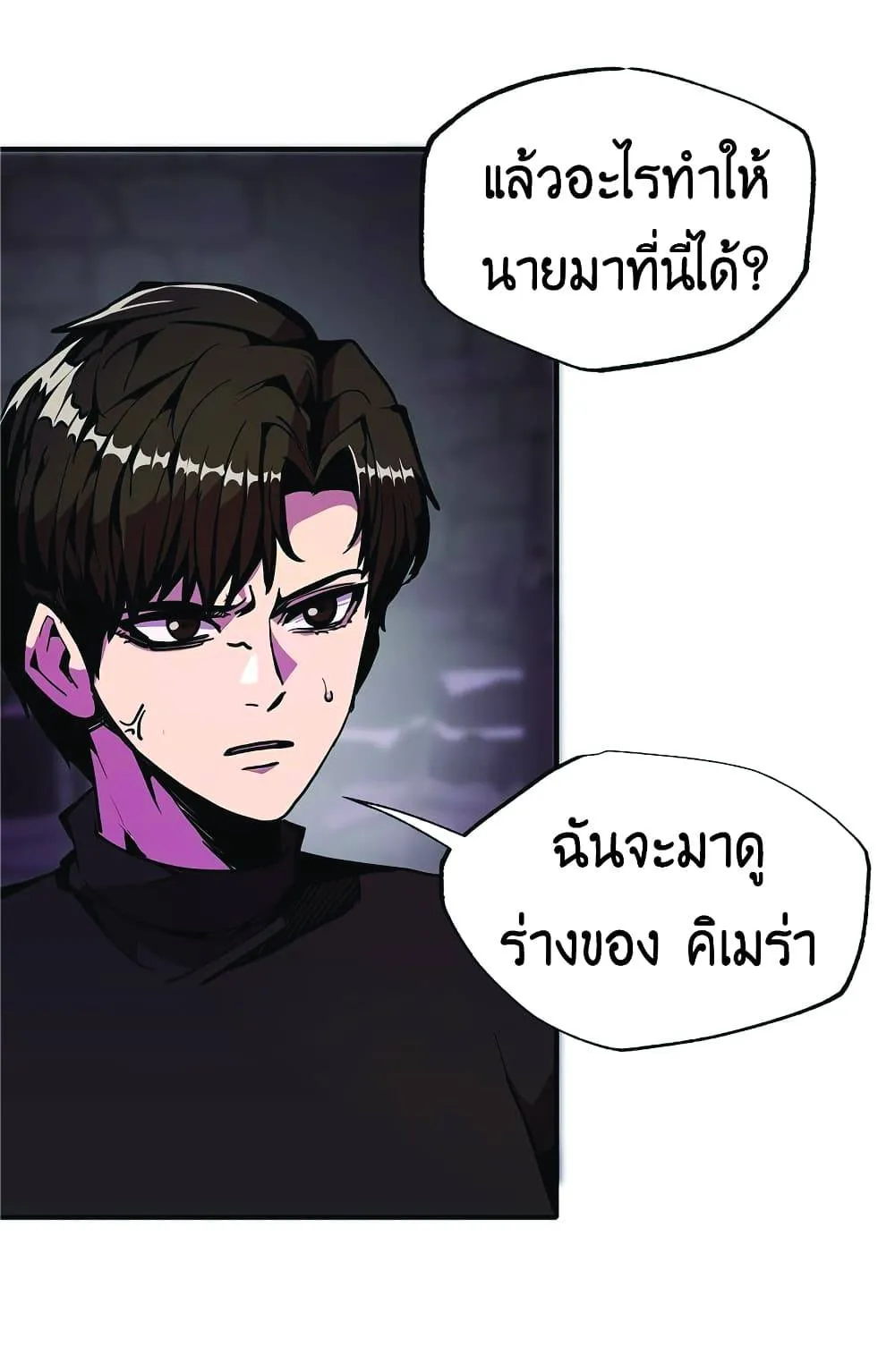 Worthless Regression ตอนที่ 23 หน้า 31