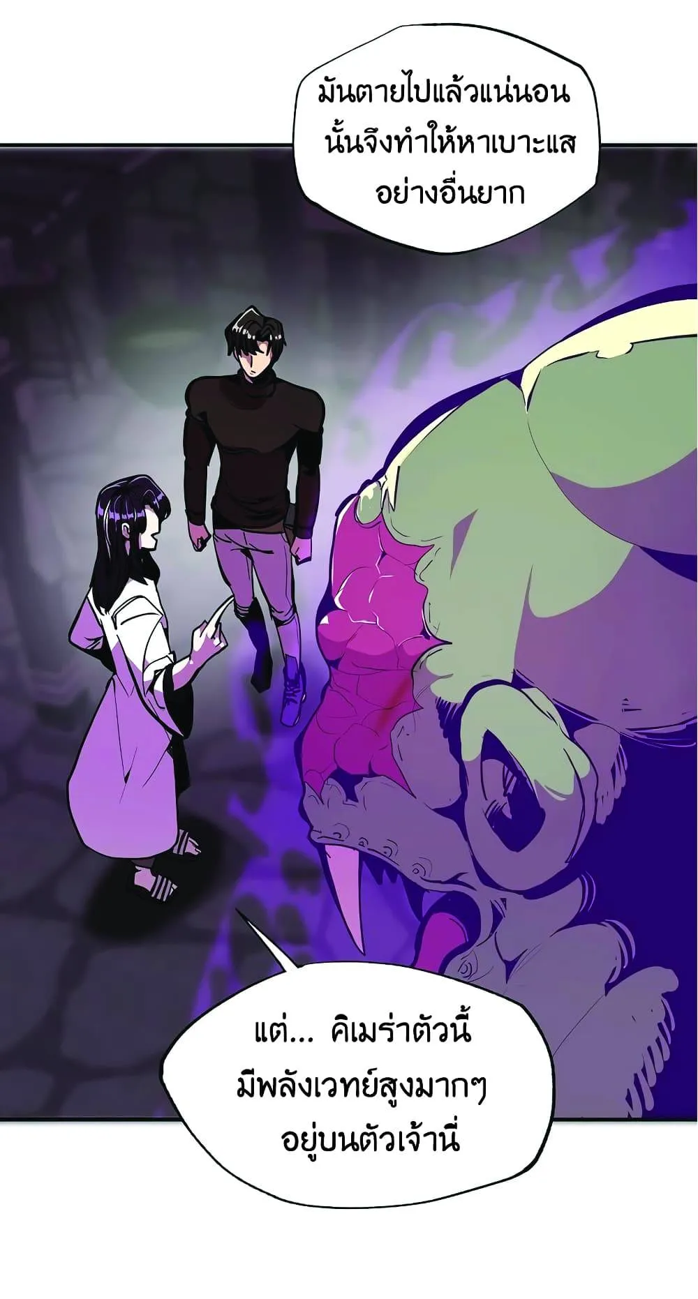 Worthless Regression ตอนที่ 23 หน้า 34