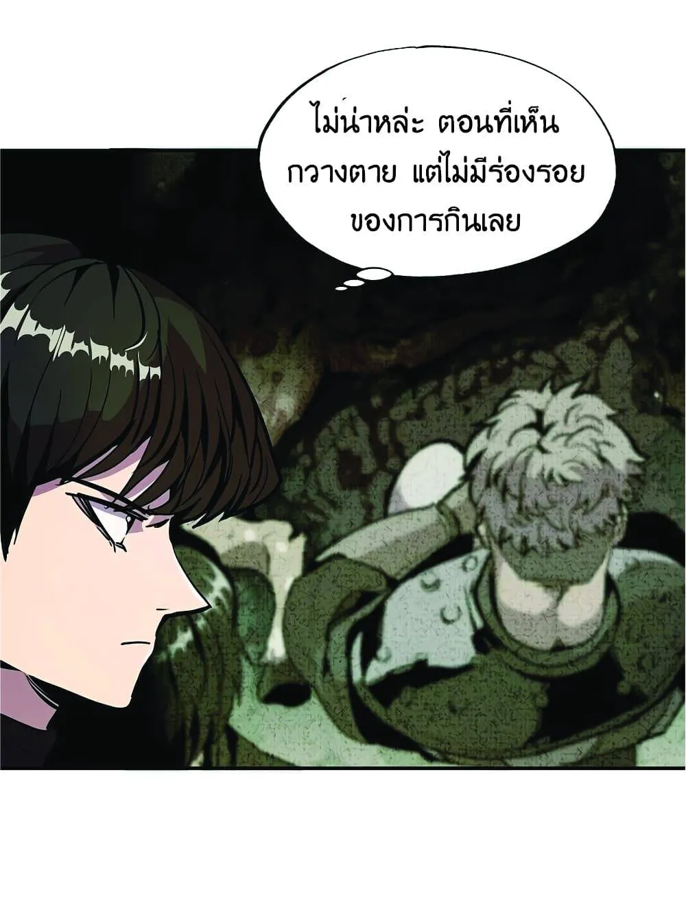Worthless Regression ตอนที่ 23 หน้า 37