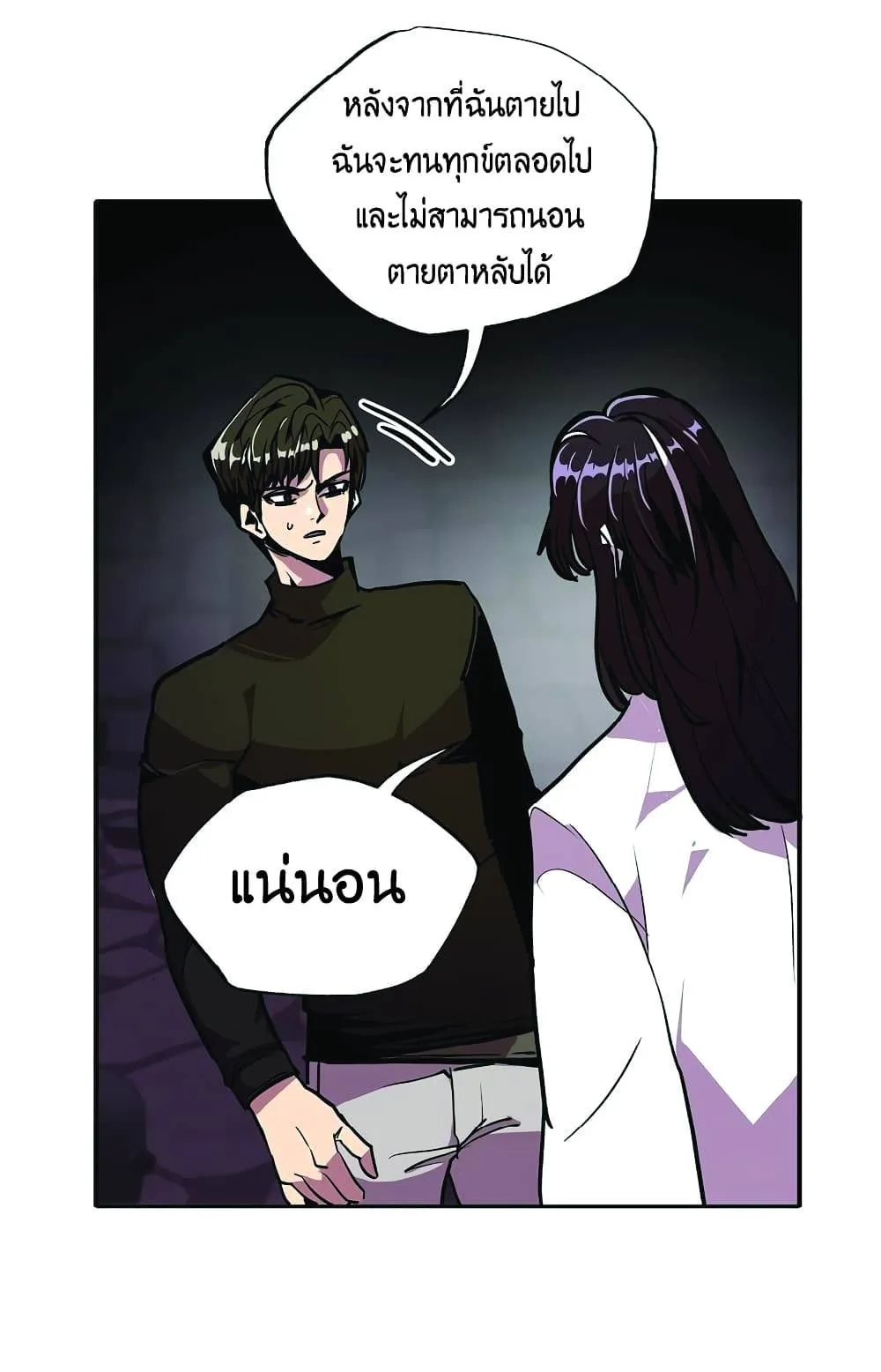 Worthless Regression ตอนที่ 23 หน้า 46