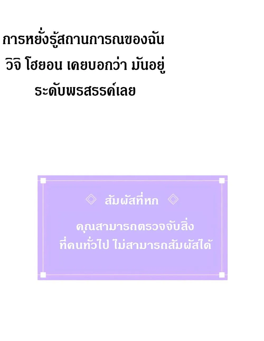 Worthless Regression ตอนที่ 23 หน้า 5