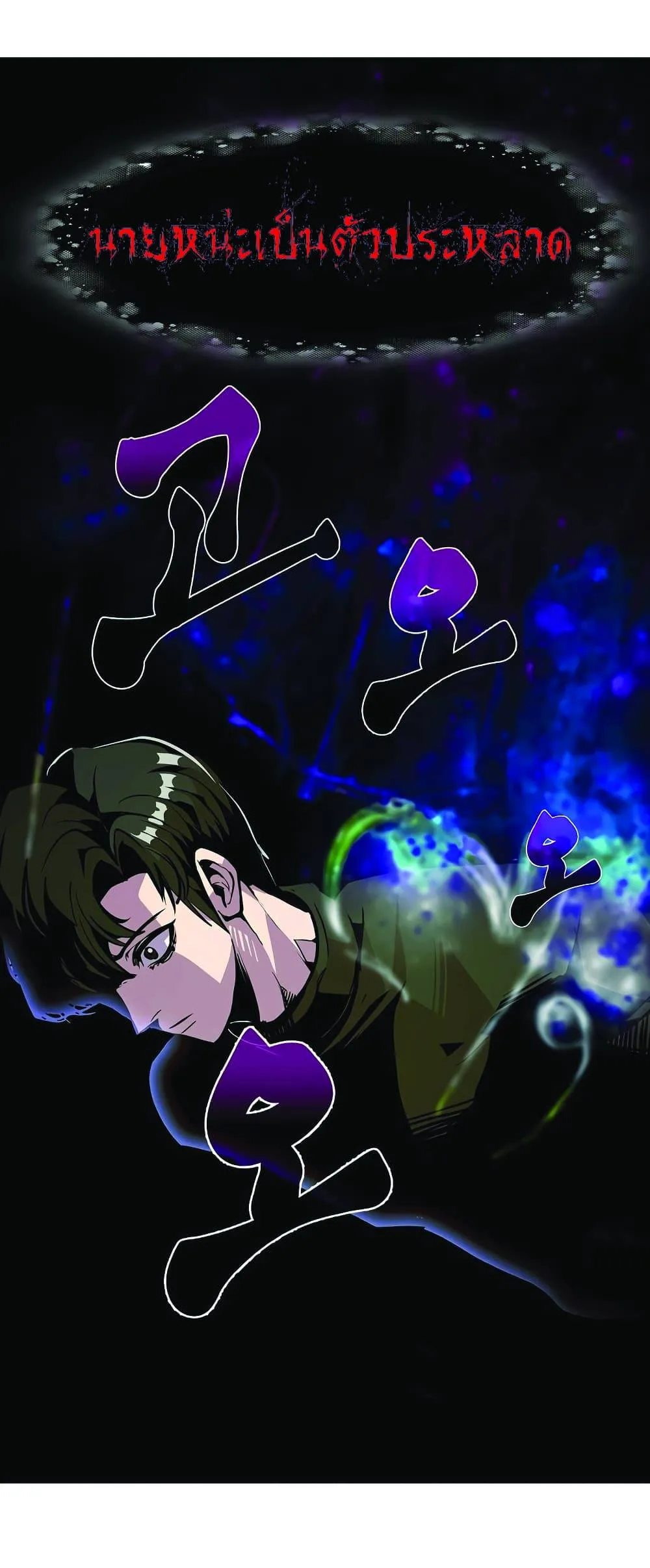 Worthless Regression ตอนที่ 23 หน้า 56