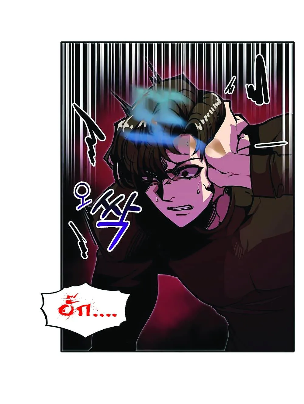 Worthless Regression ตอนที่ 23 หน้า 59