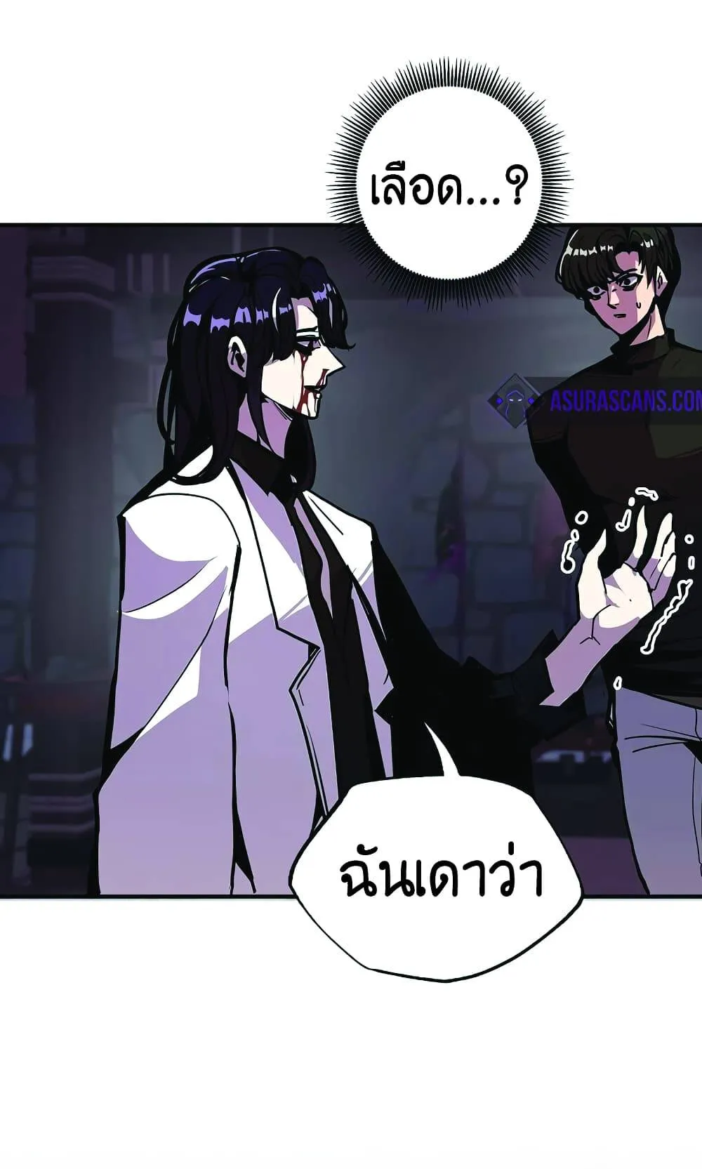 Worthless Regression ตอนที่ 23 หน้า 64